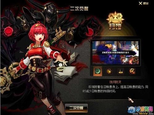 dnf60版本召唤要不要学觉醒？-60版dnf
