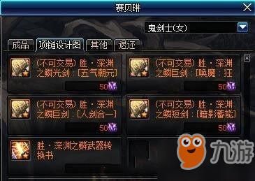 dnf黑暗之眼怎么快速兑换？-dnf黑暗
