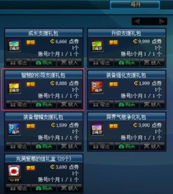 dnf黑暗之眼怎么快速兑换？-dnf黑暗