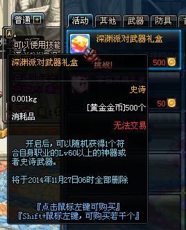 dnf黄金 硬币能换什么？-dnf黄金