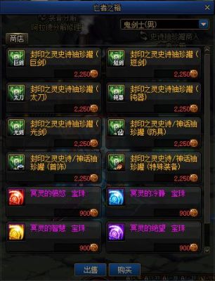 dnf黄金 硬币能换什么？-dnf黄金