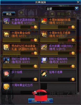 dnf黄金 硬币能换什么？-dnf黄金