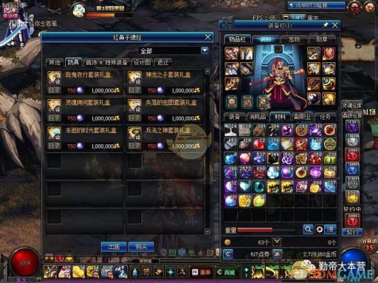 dnf武神选择哪一套哈林史诗？-dnf哈林
