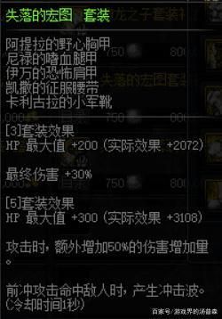 dnf武神选择哪一套哈林史诗？-dnf哈林