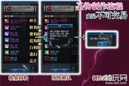 DNF圣物怎么做，圣物碎片获得方法？-dnf圣物