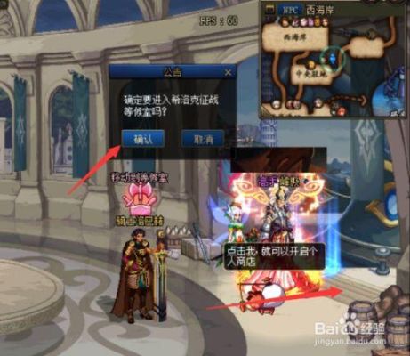 dnf怎么进去洗洛克？-dnf洛克