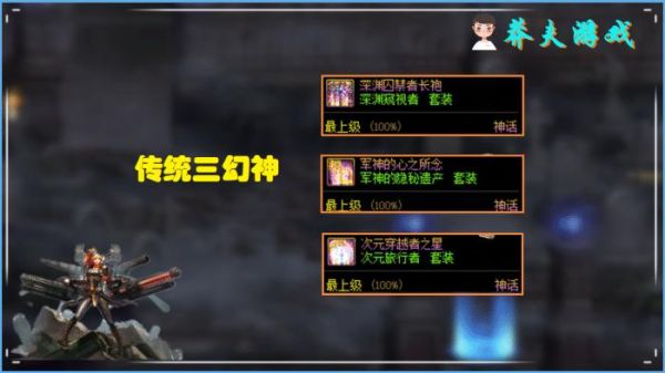 dnf坎坷神话为什么第一？-dnf第一