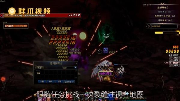dnf多少级开被蚕食的裂缝？-dnf裂缝