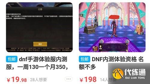 dnf体验服资格怎么获得？-dnf体验