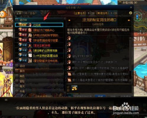 DNF巨龙怪物任务怎么完成？-dnf怪