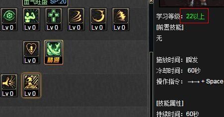 dnf暴走是几级技能？-dnf暴走