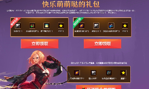 DNF活动免费领取时装在什么地方？-dnf领取