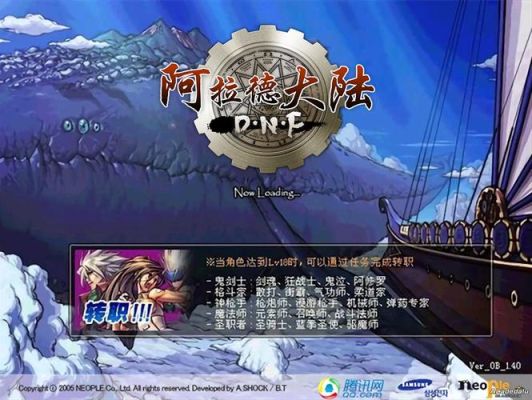 dnf阿拉德大陆崩塌？-dnf大陆