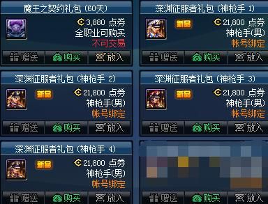 dnf活动史诗套怎么做？-dnf史诗套