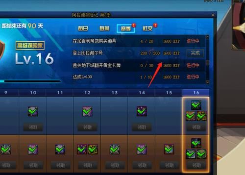 DNF勇者8件套任务攻略还有要多少钱几级任务？-dnf勇者