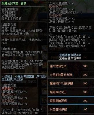 dnf大幽魂改造哪几件装备？-dnf幽魂