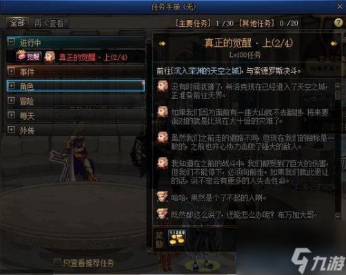 dnf决斗场每日任务，怎么样才算是1vs1模式，不到1段那任务做不了吗？-dnf决斗场