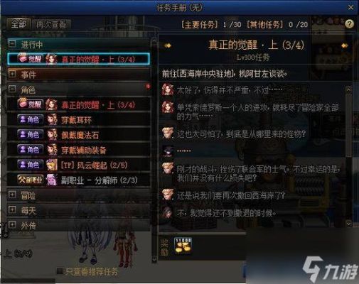 dnf决斗场每日任务，怎么样才算是1vs1模式，不到1段那任务做不了吗？-dnf决斗场