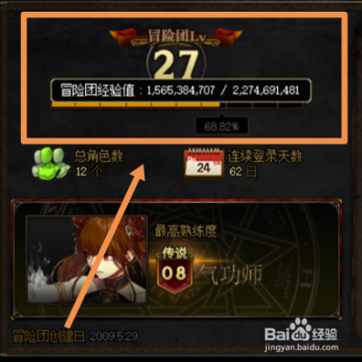在地下城与勇士玩法中如何获得冒险团buff？-dnf 冒险团