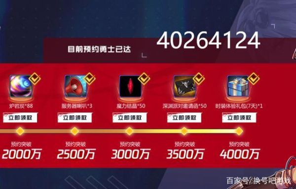DNF还可以预约95级吗？-预约dnf