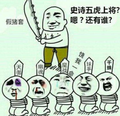 DNF猪左什么意思？-dnf猪
