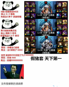 DNF猪左什么意思？-dnf猪