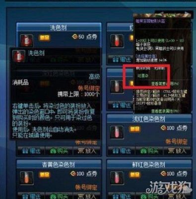 dnf大白狗变大红狗染色剂怎么获得？-dnf红狗