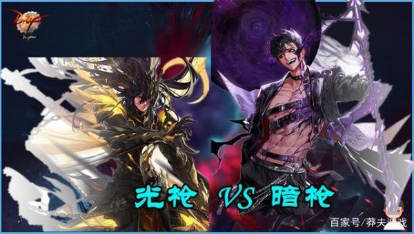 dnf魔枪士到底怎么样？-魔枪dnf