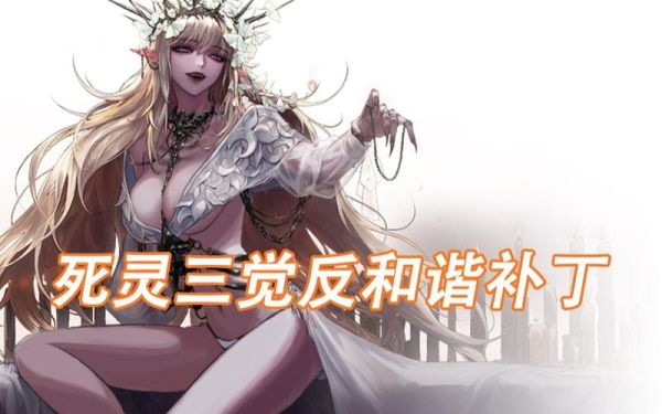 dnf里现在为什么还是没什么人玩死灵？-dnf 死灵
