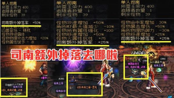 dnf司南票爆率怎么跳的？-dnf爆率