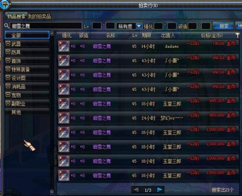 移动的网线玩DNF网通的号卡不卡？-移动DNF