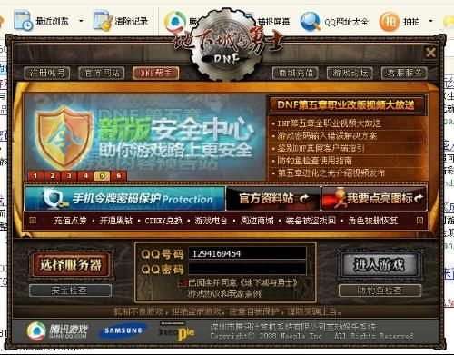 移动的网线玩DNF网通的号卡不卡？-移动DNF