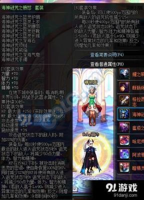 DNF风法穿什么异界套和什么传说套比较好？-dnf  风法