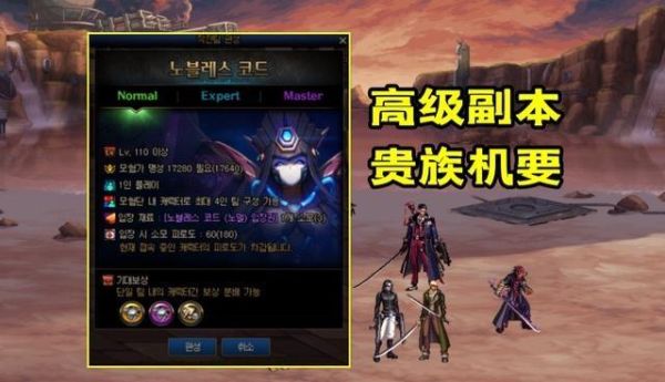dnf新角色多少级有主线？-dnf主线