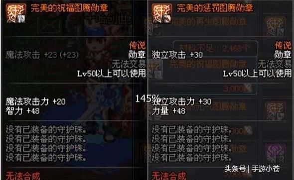 dnf完美图腾勋章怎么得？-dnf图腾