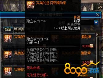 dnf完美图腾勋章怎么得？-dnf图腾