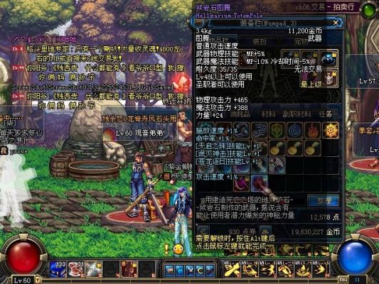 DNF图腾谁用的？-图腾dnf
