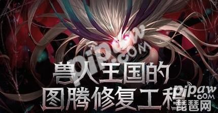 DNF图腾谁用的？-图腾dnf