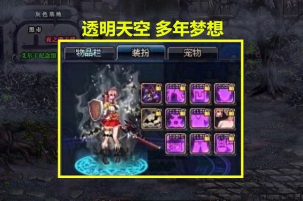 dnf透明套可以叠加？-dnf透明