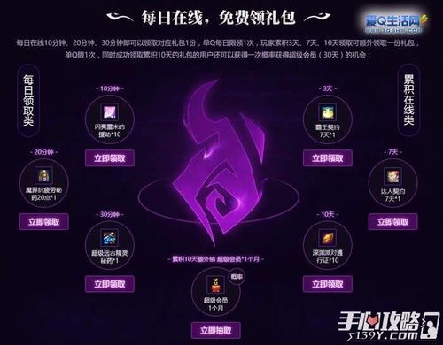 dnf哪里可以领取黑钻？-黑钻dnf