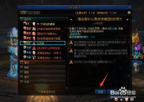 DNF卡勒特的暗号文类型任务怎么做？-DNF文