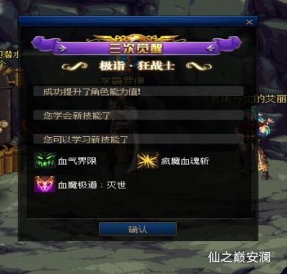 为什么地下城技能放不了？-dnf士
