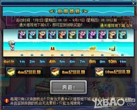 地下城与勇士公会怎么签到？-dnf签到