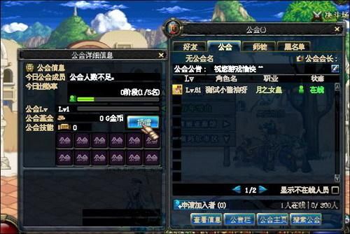 地下城与勇士公会怎么签到？-dnf签到