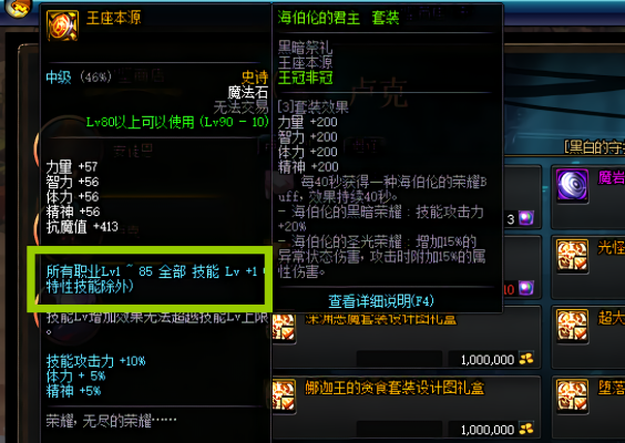 70级地下城魔法石哪个好？-dnf魔法石