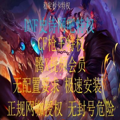 WEgame下载的DNF，LOL，CF等游戏能直接用移动硬盘保存吗？-dnf下