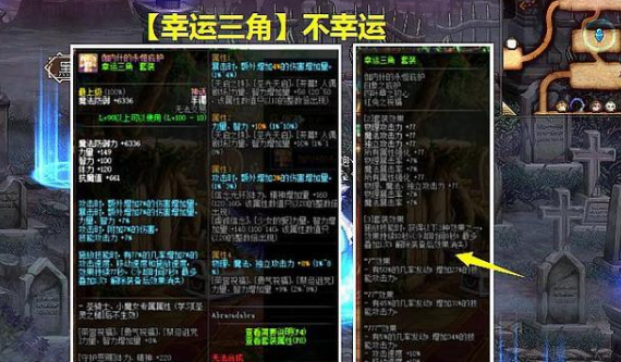 dnf777和大恍惚提升对比？-dnf 恍惚