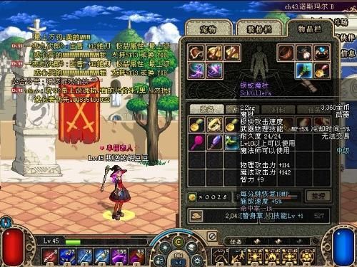 DNF40级以后有紫色或粉色的魔杖吗？要具体的？-dnf伦