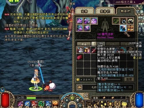 DNF40级以后有紫色或粉色的魔杖吗？要具体的？-dnf伦