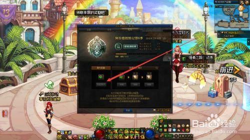 dnf阿拉德助力奖励怎么弄？-dnf阿拉德
